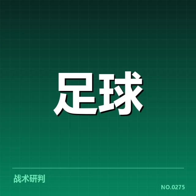 德甲榜首之争背后,拜仁与多特的关键对决引发多方关注