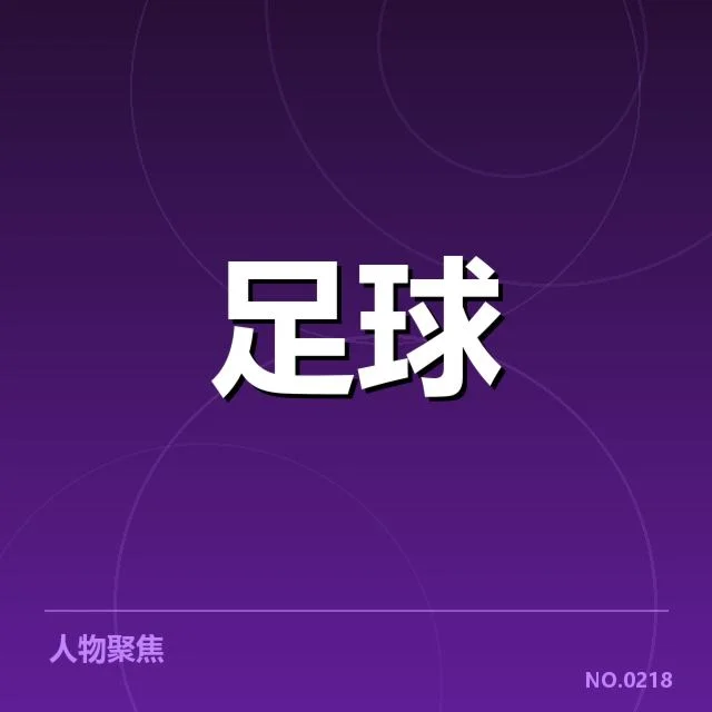 拜仁与多特的主要战绩与赛程安排
