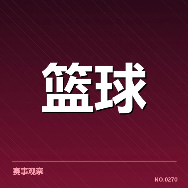 外援引进背后,球队战力提升与长期发展之间的平衡