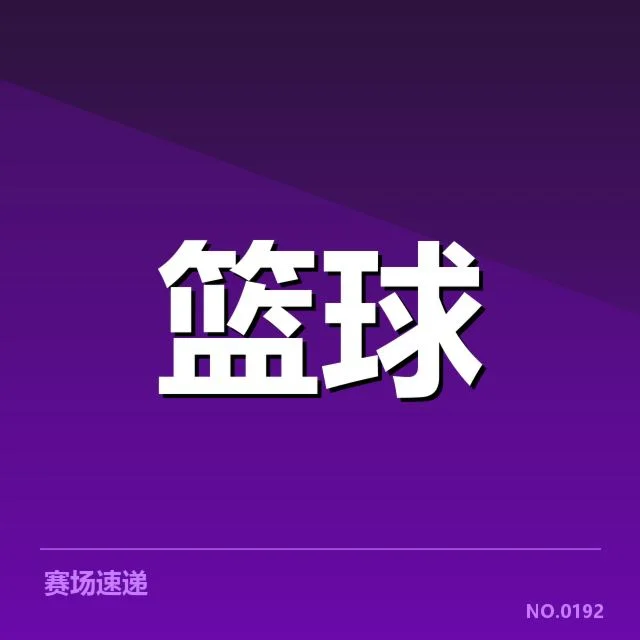 NBA东部外援引进:热火阵容升级存在哪些变数