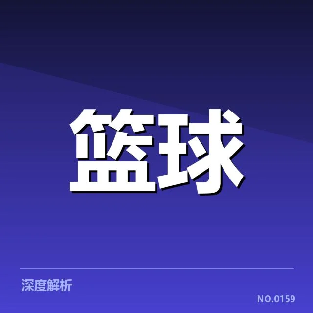 湖人防守阵容与赛程的已确认数据