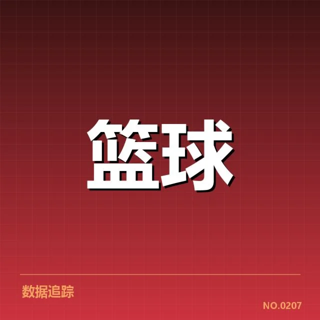 洛杉矶湖人季后赛席位争夺战：球队未来命运如何变数重重