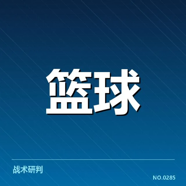 确认的排名和赛程数据情况