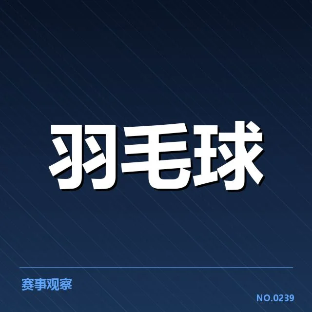 近期赛事:韩国女双网前技术表现如何