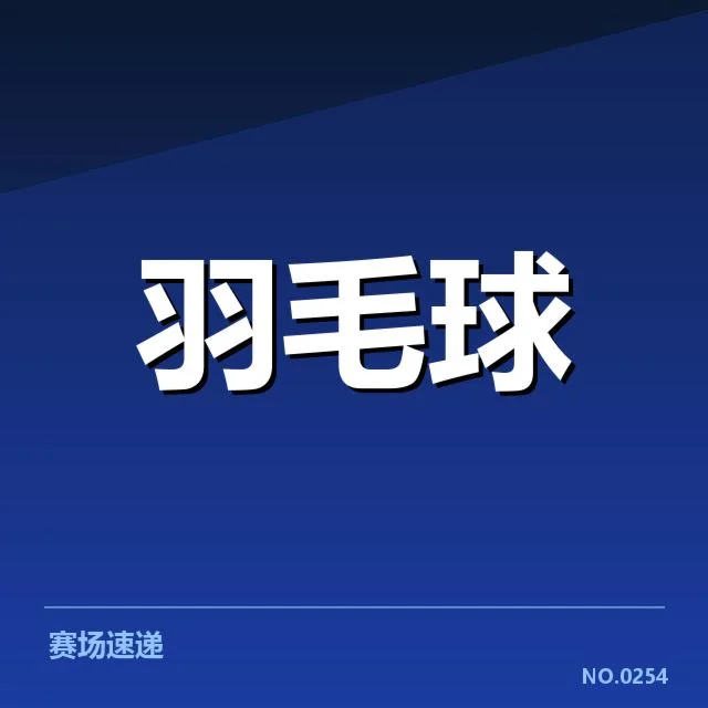 韩国女双参赛名单及赛程信息