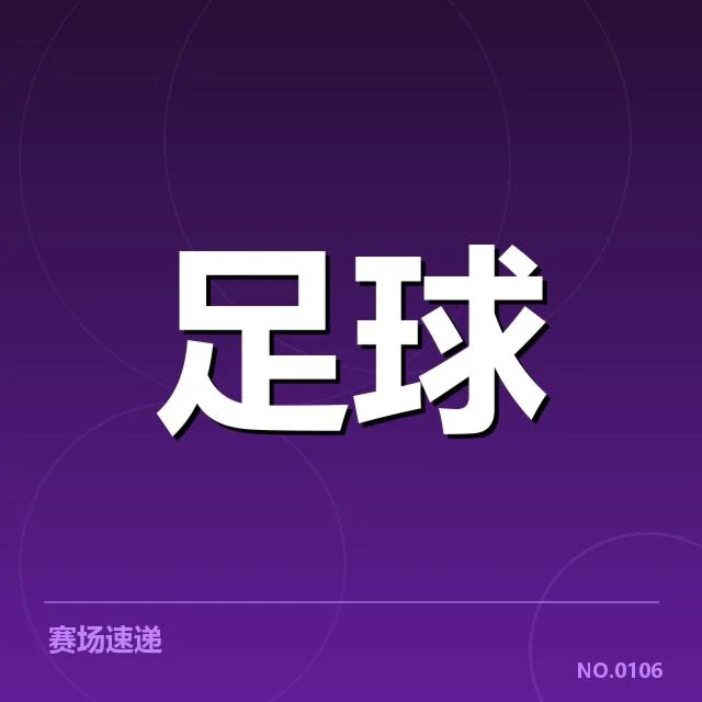 莱比锡红牛中场调度：球队战术调整选择何去何从