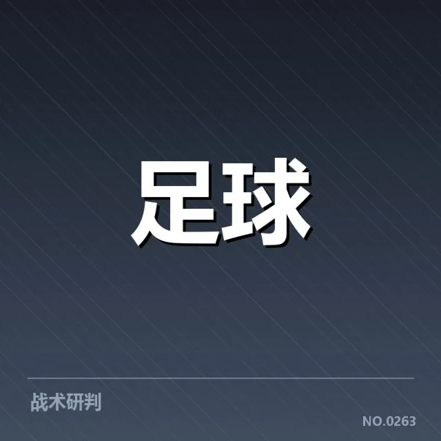 莱比锡红牛现阶段的阵容和赛程确认